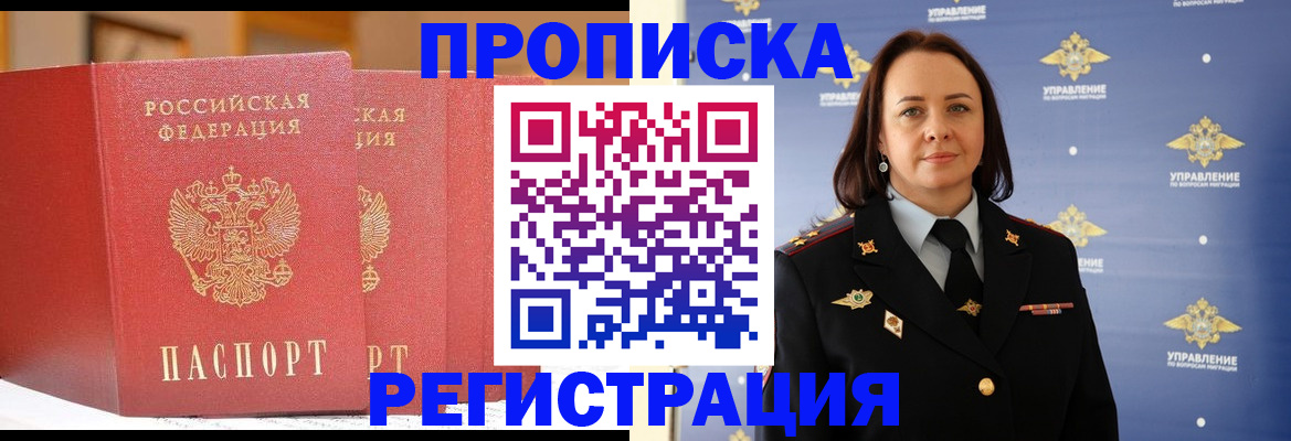 временная регистрация в Верхнем Тагиле