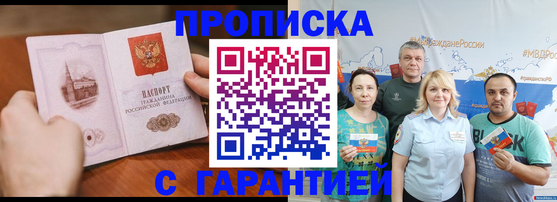 временная регистрация недорого в Верхнем Тагиле