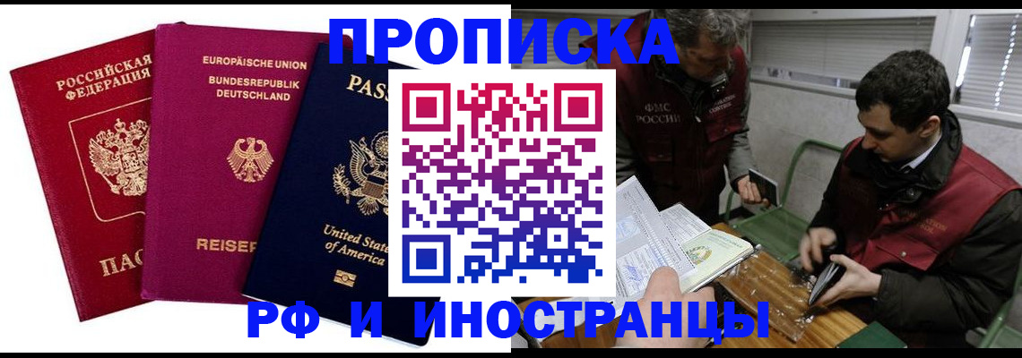 прописка в квартире в Верхнем Тагиле