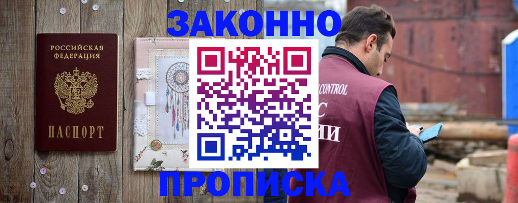 временная регистрация гарантия в Верхнем Тагиле