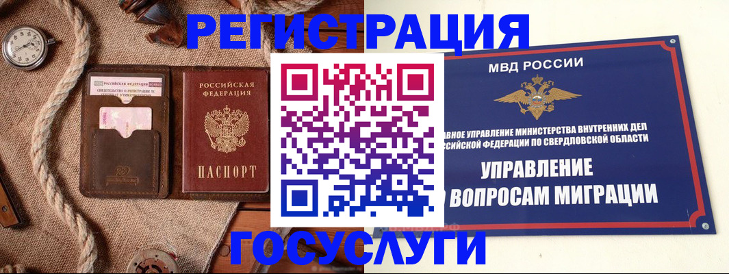 регистрация для школы в Верхнем Тагиле