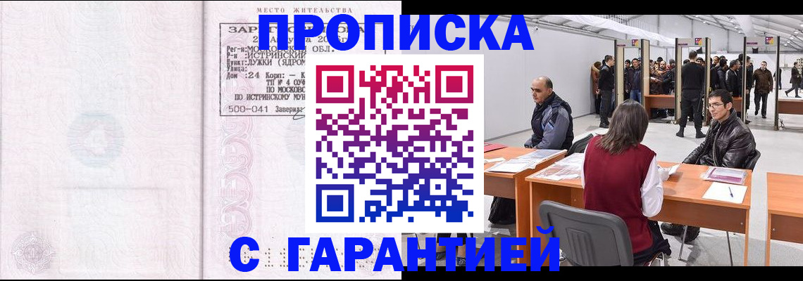 временная регистрация гарантия в Верхнем Тагиле